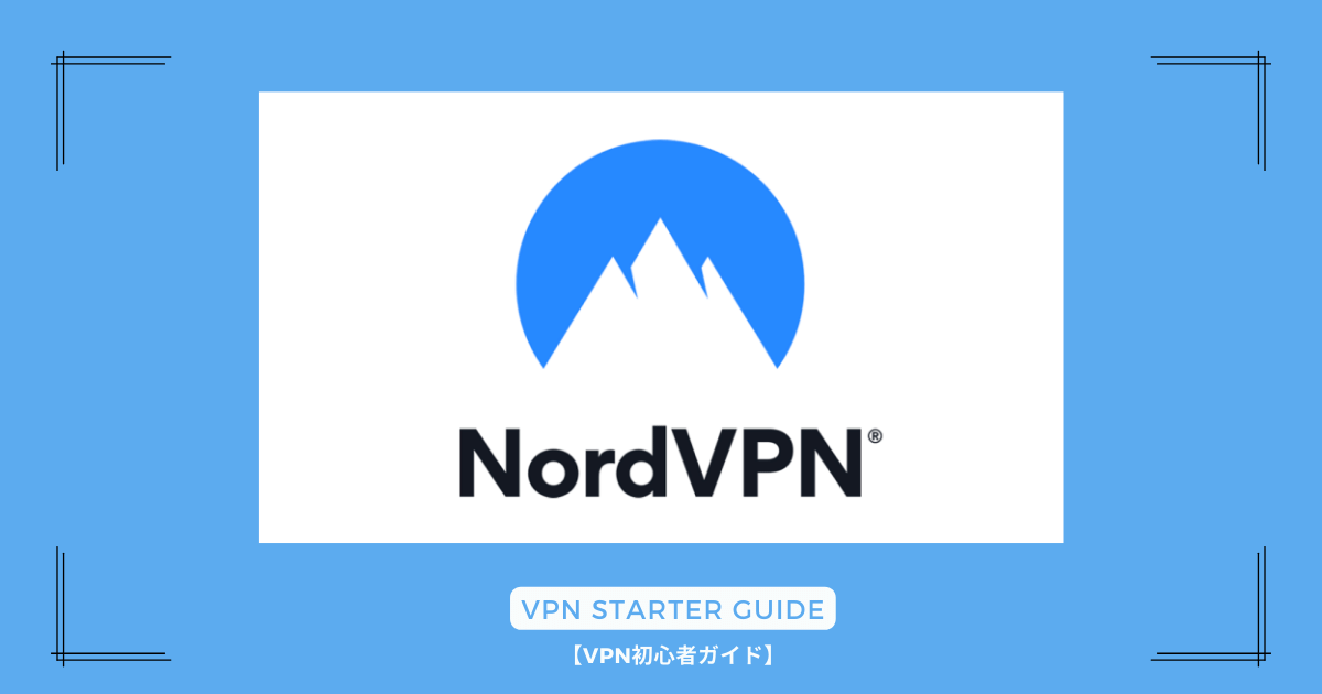 NordVPN