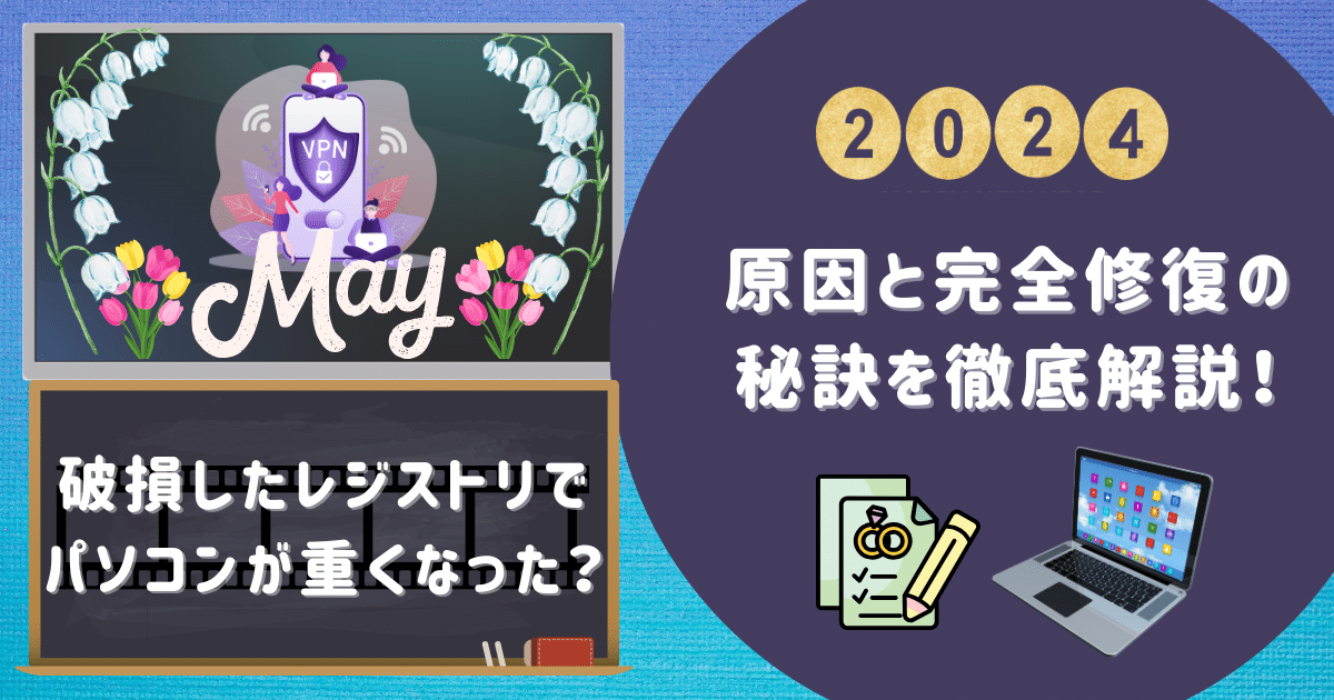 【完全版】ブラックリスト企業一覧：2024年最新版で後悔しない就職・転職を実現！